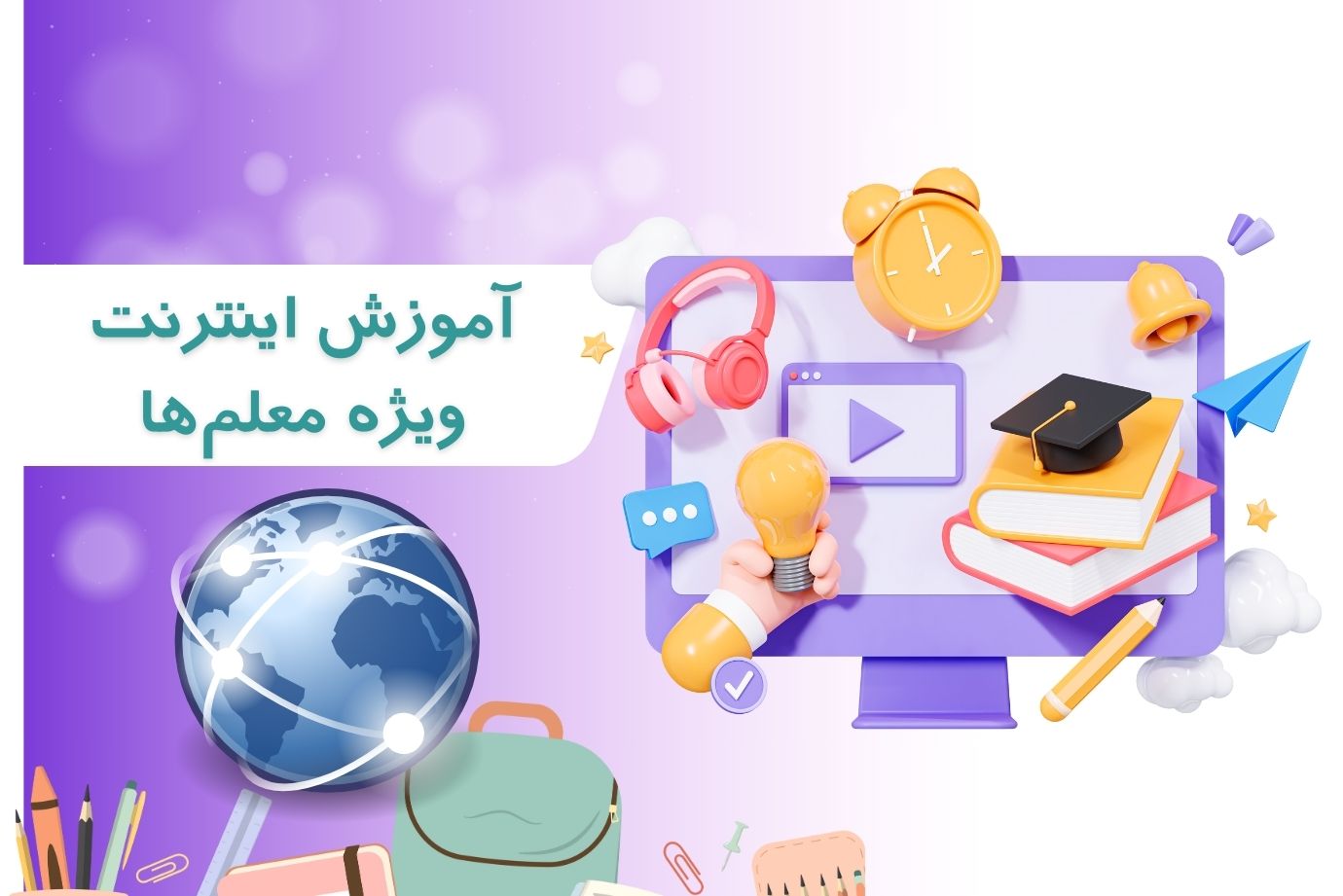 آموزش اینترنت – رحیم کریمی