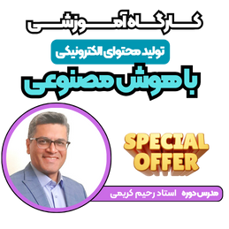 تولید محتوای الکترونیکی
