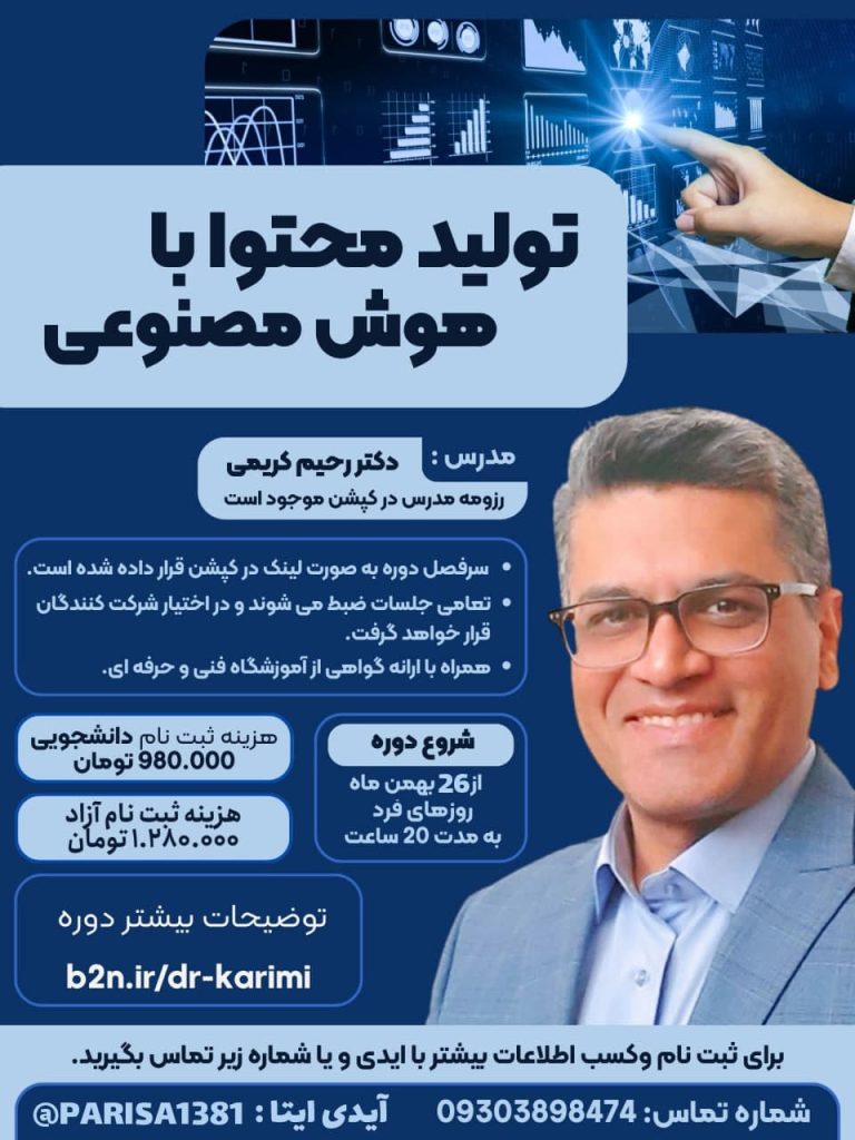 رحیم کریمی