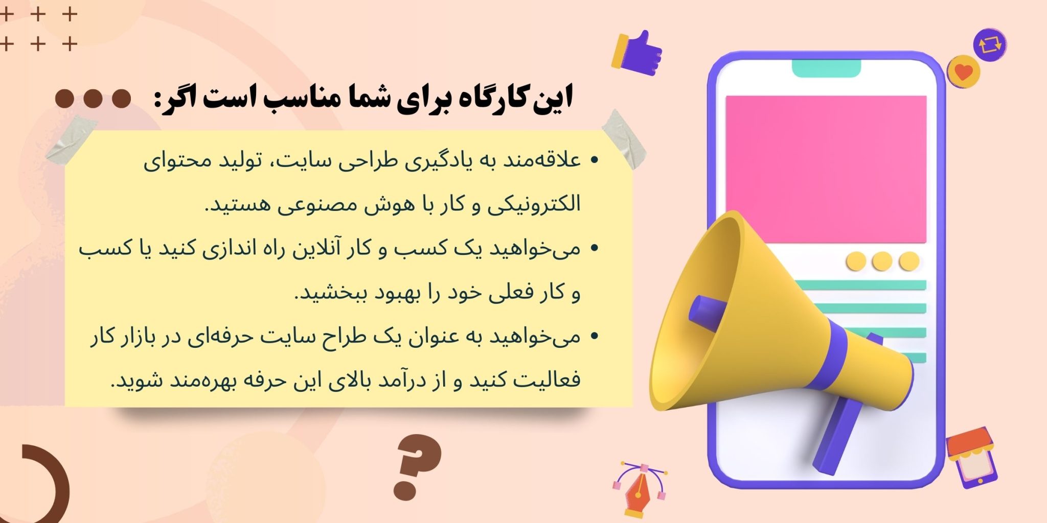 کارگاه آنلاین آموزش طراحی سایت